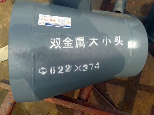 雙金屬耐磨異徑管（大小頭）